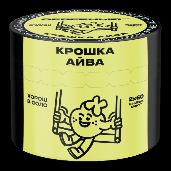 Табак Северный Крошка айва  40 грамм в Петропавловске-Камчатском
