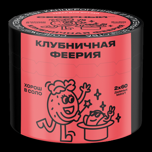 Табак Северный Клубничная феерия  40 грамм в Петропавловске-Камчатском