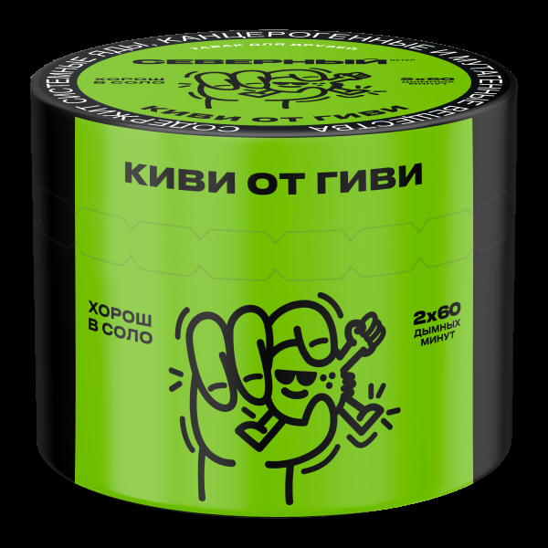 Табак Северный Киви от гиви  40 грамм в Петропавловске-Камчатском