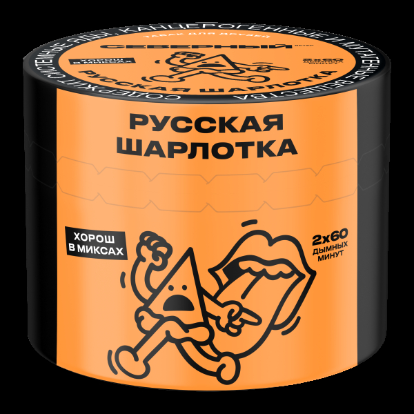 Табак Северный Русская шарлотка  40 грамм в Петропавловске-Камчатском
