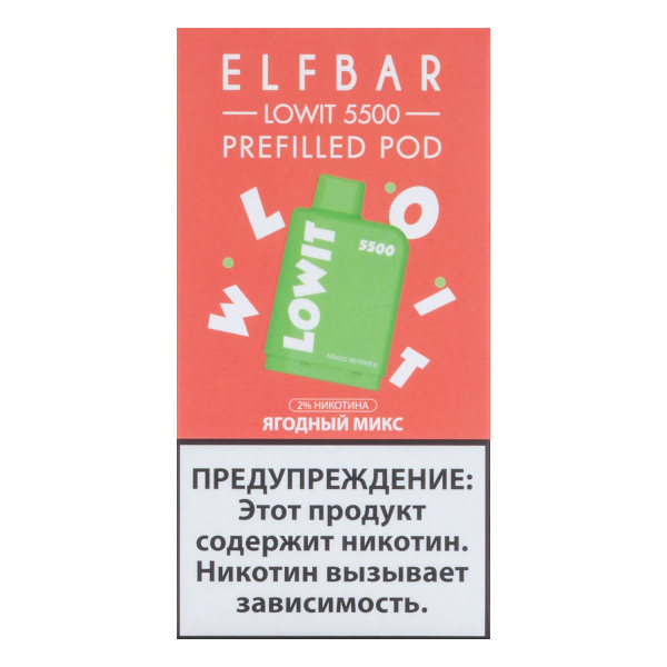 Картридж Elf Bar Lowit 5500 20 мг, 12 мл Ягодный микс в Петропавловске-Камчатском