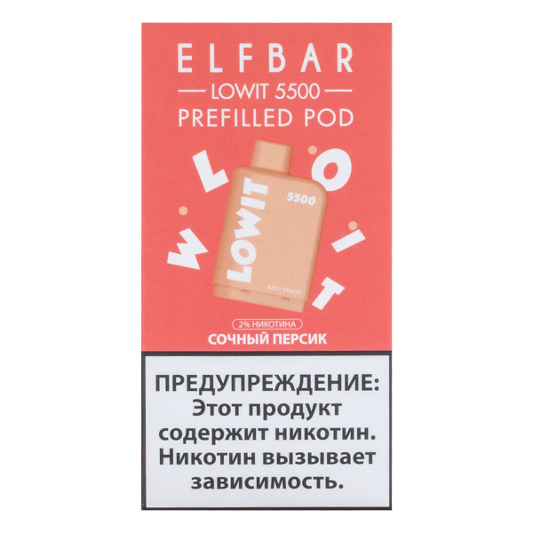 Картридж Elf Bar Lowit 5500 20 мг, 12 мл Сочный персик в Петропавловске-Камчатском