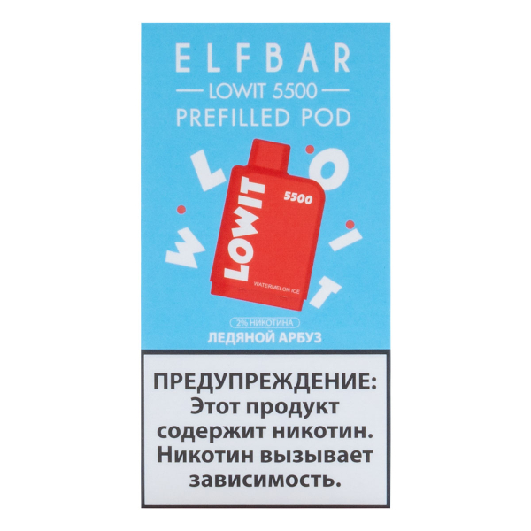 Картридж Elf Bar Lowit 5500 20 мг, 12 мл Ледяной арбуз в Петропавловске-Камчатском