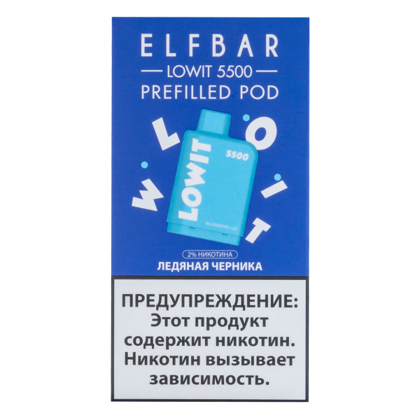 Картридж Elf Bar Lowit 5500 20 мг, 12 мл Ледяная черника в Петропавловске-Камчатском