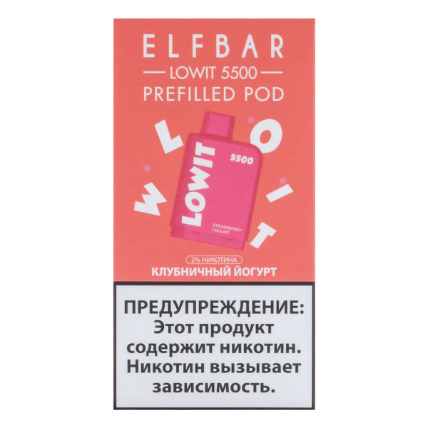 Картридж Elf Bar Lowit 5500 20 мг, 12 мл Клубничный йогурт в Петропавловске-Камчатском