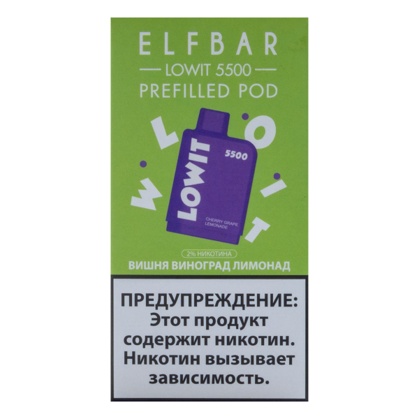 Картридж Elf Bar Lowit 5500 20 мг, 12 мл Вишня виноград лимонад в Петропавловске-Камчатском