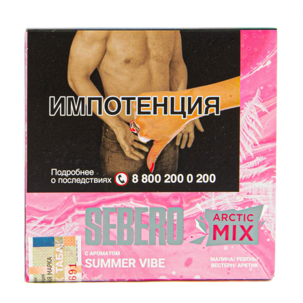 Табак Sebero Arctic Mix Summer Vibe  60 грамм в Петропавловске-Камчатском