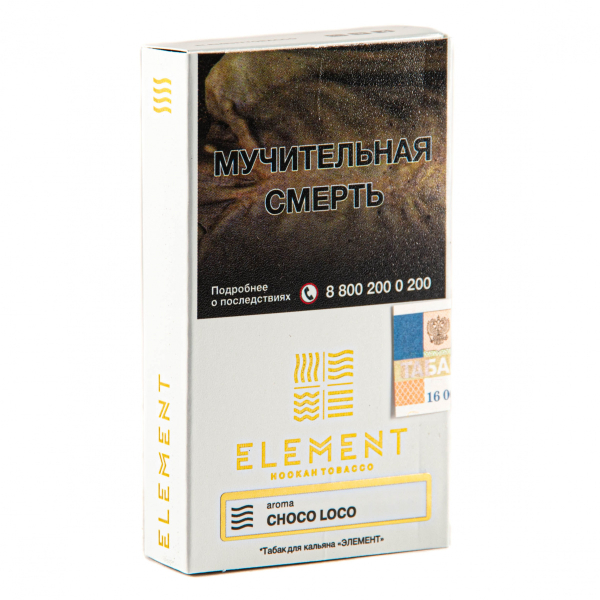 Табак Element воздух Choco Loco  25 грамм в Петропавловске-Камчатском
