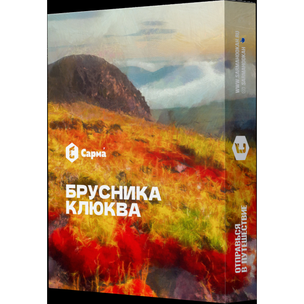 Табак Сарма Брусника-Клюква  25 грамм в Петропавловске-Камчатском