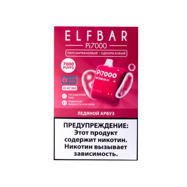Elf Bar Ледяной Арбуз (7000 Затяжек) 20 Мг в Петропавловске-Камчатском