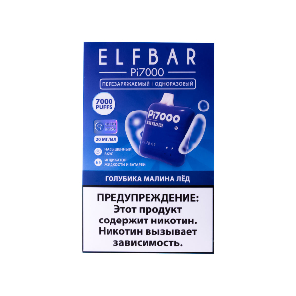 Elf Bar Голубика Малина Лёд (7000 Затяжек) 20 Мг в Петропавловске-Камчатском