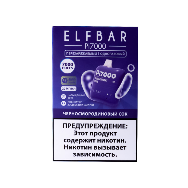 Elf Bar Черносмородиновый Сок (7000 Затяжек) 20 Мг в Петропавловске-Камчатском