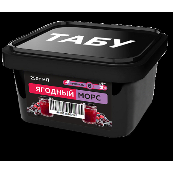 Смесь Tabu Hit Berry Juice  Strong А 250 гр в Петропавловске-Камчатском