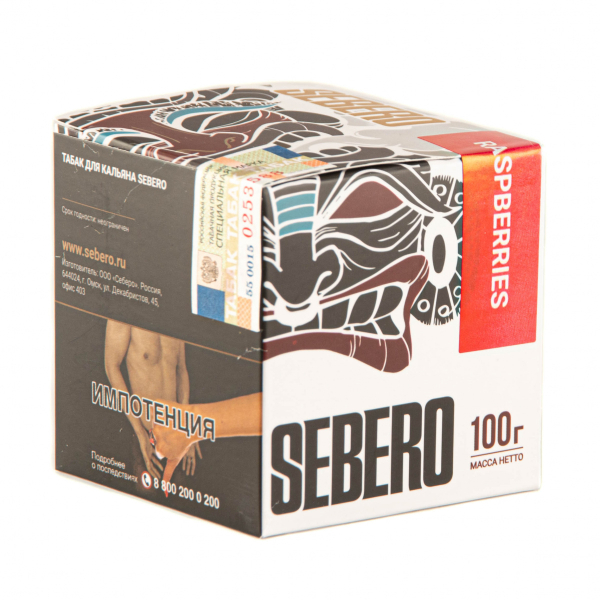 Табак Sebero Raspberries  100 грамм в Петропавловске-Камчатском