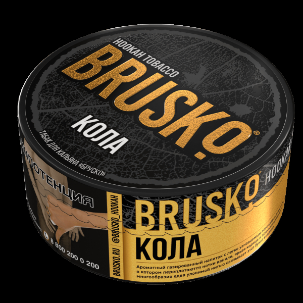 Табак Brusko Кола  125 грамм в Петропавловске-Камчатском