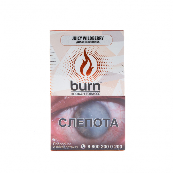 Табак Burn Juicy Wildberry  100 грамм в Петропавловске-Камчатском