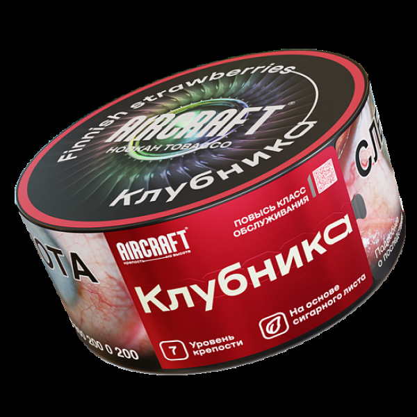 Табак Aircraft Клубника  25 грамм в Петропавловске-Камчатском