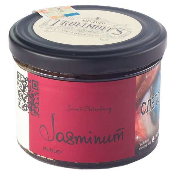 Табак Trofimoff's Burley Jasminum  125 грамм в Петропавловске-Камчатском