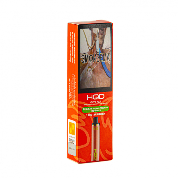 Hqd Cuvie Plus Кислые Мармеладные Червячки (1200 Затяжек) в Петропавловске-Камчатском