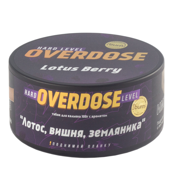 Табак Overdose Lotus Berry  100 грамм в Петропавловске-Камчатском