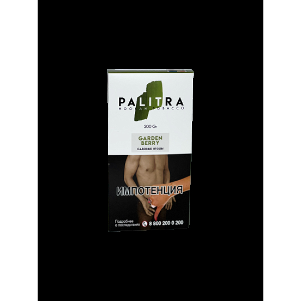 Табак Palitra Garden Berry (Садовые Ягоды)  200 грамм в Петропавловске-Камчатском
