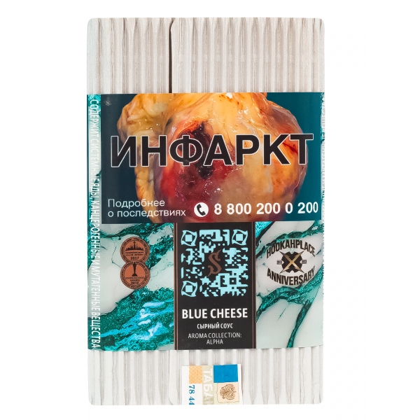 Табак Satyr Blue Cheese  100 грамм в Петропавловске-Камчатском