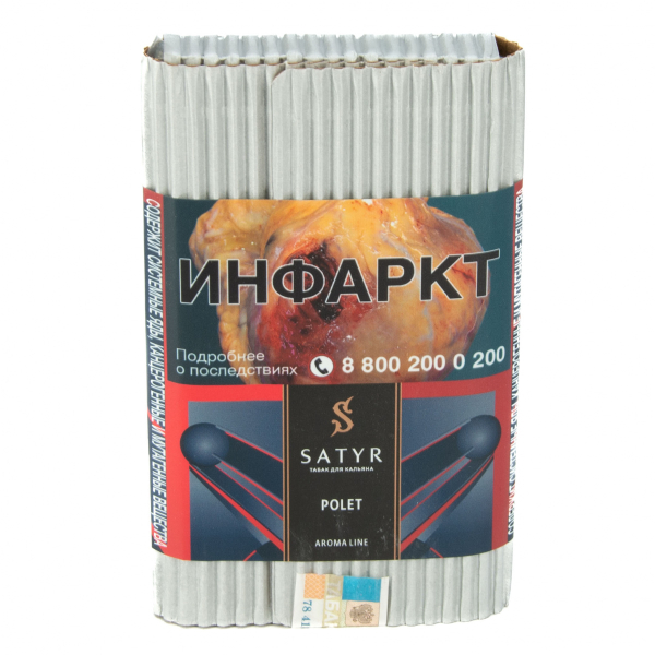 Табак Satyr Polet  100 грамм в Петропавловске-Камчатском