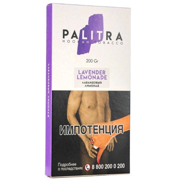 Табак Palitra Lavender Lemonade (Лавандовый Лимонад)  200 грамм в Петропавловске-Камчатском