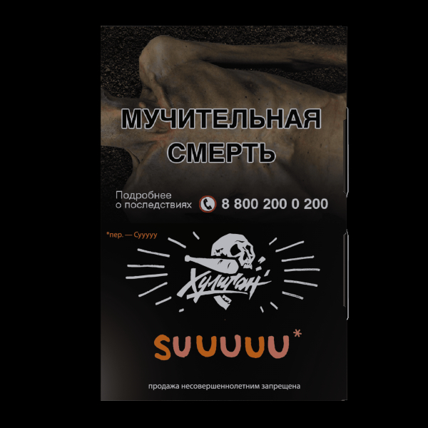 Табак Хулиган Suuuuu  25 грамм в Петропавловске-Камчатском