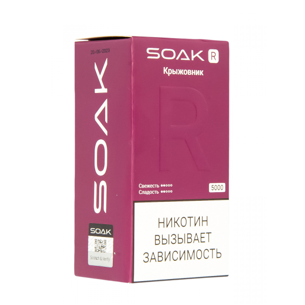 Soak R Крыжовник 5000 Затяжек в Петропавловске-Камчатском
