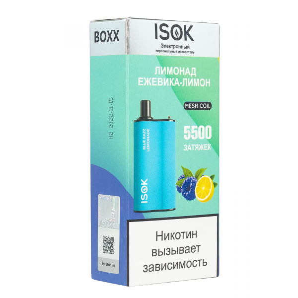 Isok Boxx Лимонад Ежевика-Лимон (5500 Затяжек) в Петропавловске-Камчатском