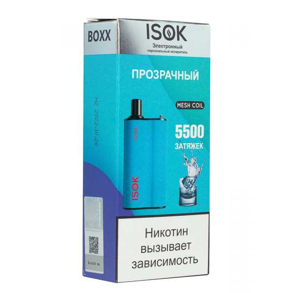 Isok Boxx Прозрачный (5500 Затяжек) в Петропавловске-Камчатском