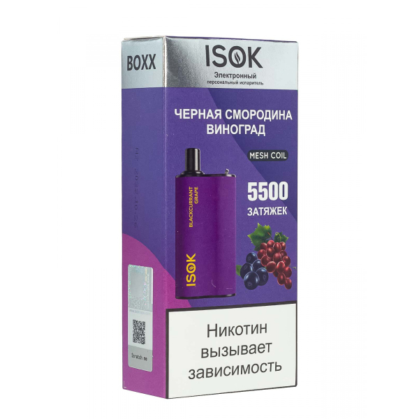 Isok Boxx Чёрная Смородина Виноград (5500 Затяжек) в Петропавловске-Камчатском