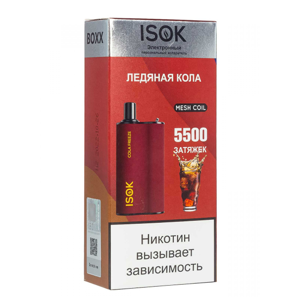 Isok Boxx Ледяная Кола (5500 Затяжек) в Петропавловске-Камчатском