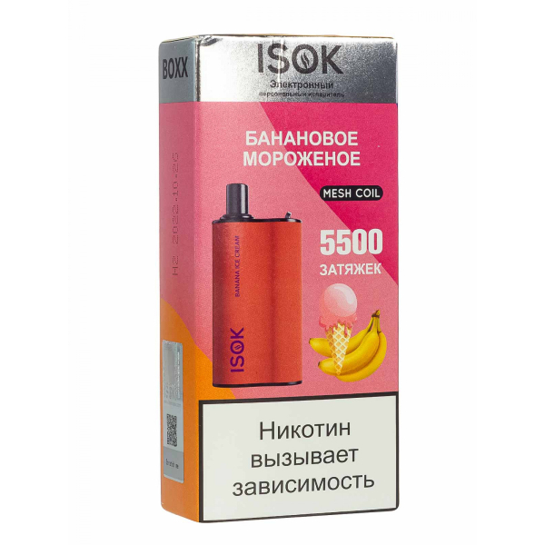 Isok Boxx Банановое Мороженое (5500 Затяжек) в Петропавловске-Камчатском
