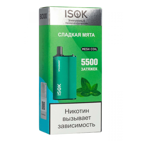 Isok Boxx Сладкая Мята (5500 Затяжек) в Петропавловске-Камчатском