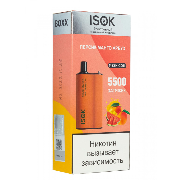 Isok Boxx Персик Манго Арбуз (5500 Затяжек) в Петропавловске-Камчатском