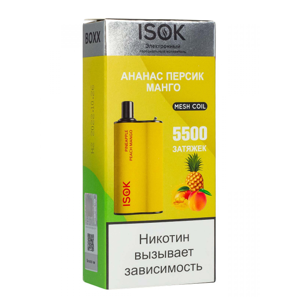 Isok Boxx Ананас Персик Манго (5500 Затяжек) в Петропавловске-Камчатском