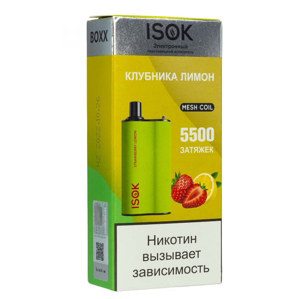 Isok Boxx Клубника Лимон (5500 Затяжек) в Петропавловске-Камчатском