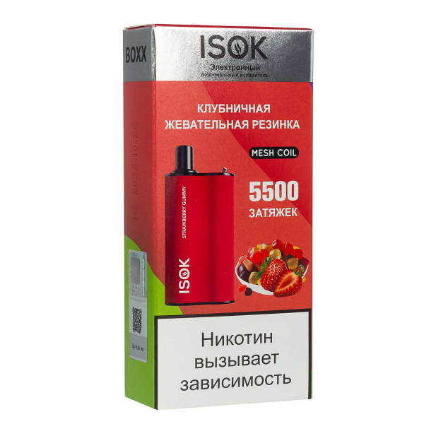 Isok Boxx Клубничная Жевательная Резинка (5500 Затяжек) в Петропавловске-Камчатском