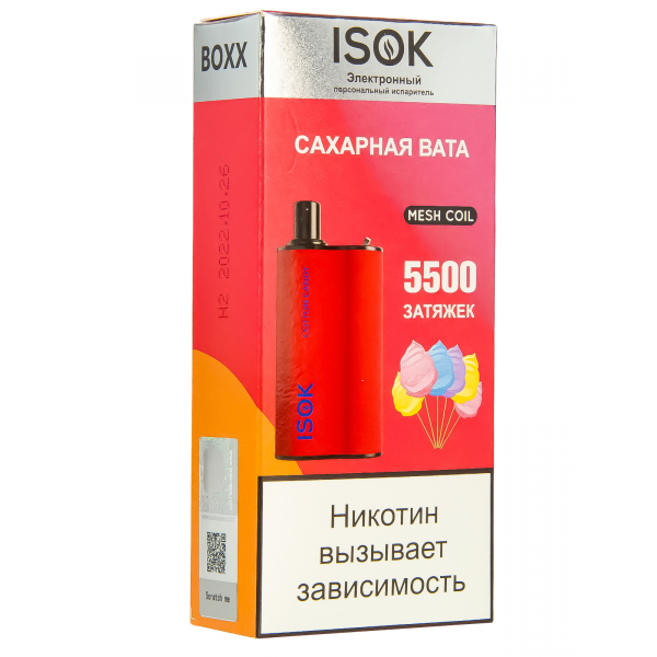 Isok Boxx Сахарная Вата (5500 Затяжек) в Петропавловске-Камчатском