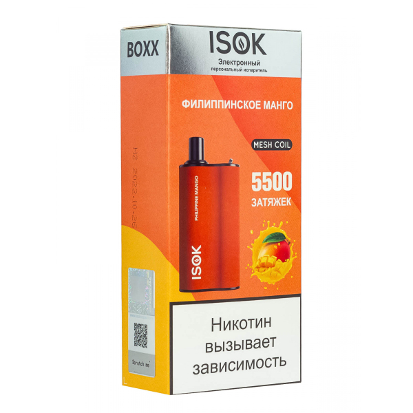 Isok Boxx Филиппинское Манго (5500 Затяжек) в Петропавловске-Камчатском