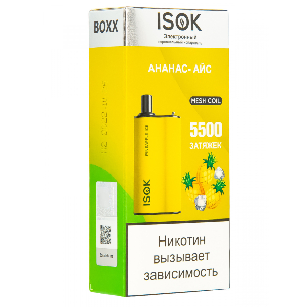 Isok Boxx Ананас Айс (5500 Затяжек) в Петропавловске-Камчатском
