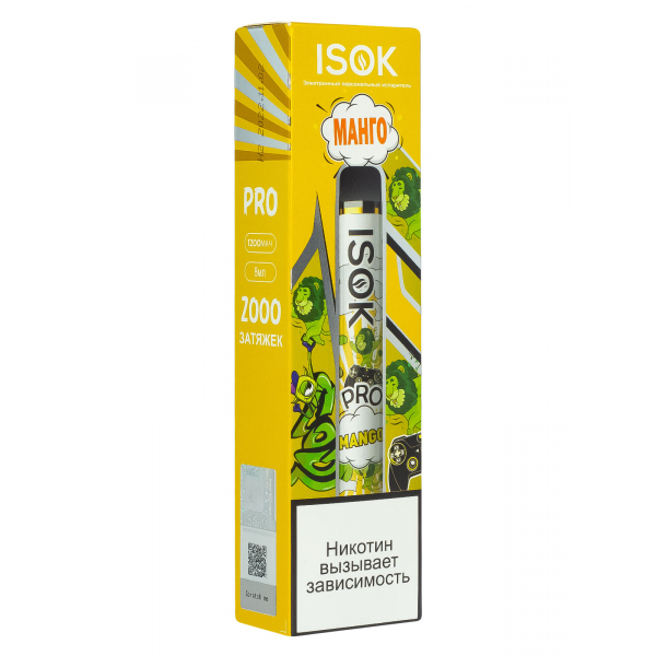 Isok Pro Манго (2000 Затяжек) в Петропавловске-Камчатском