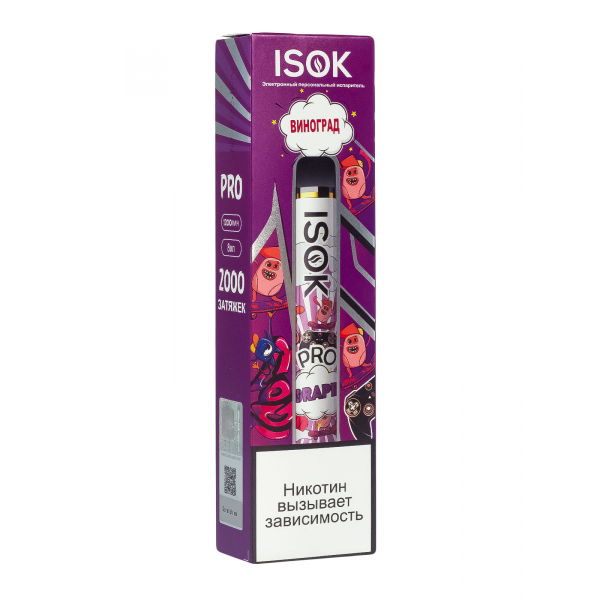 Isok Pro Виноград (2000 Затяжек) в Петропавловске-Камчатском