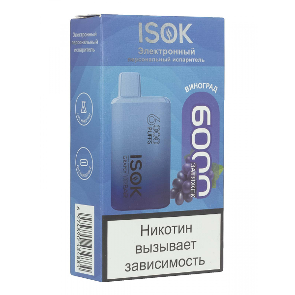 Isok Isbar Виноград (6000 Затяжек) в Петропавловске-Камчатском