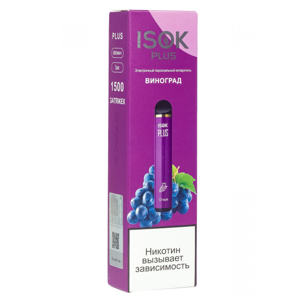 Isok Plus Виноград (1500 Затяжек) в Петропавловске-Камчатском