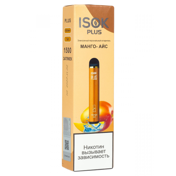 Isok Plus Манго Айс (1500 Затяжек) в Петропавловске-Камчатском