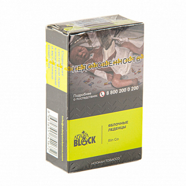 Табак Adalya Black Rin Go (Яблоко)  20 грамм в Петропавловске-Камчатском