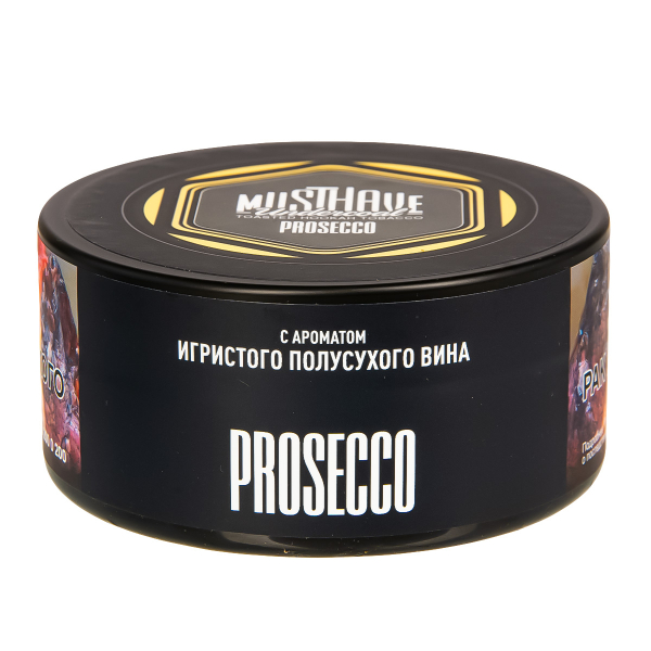 Табак Musthave Prosecco  125 грамм в Петропавловске-Камчатском